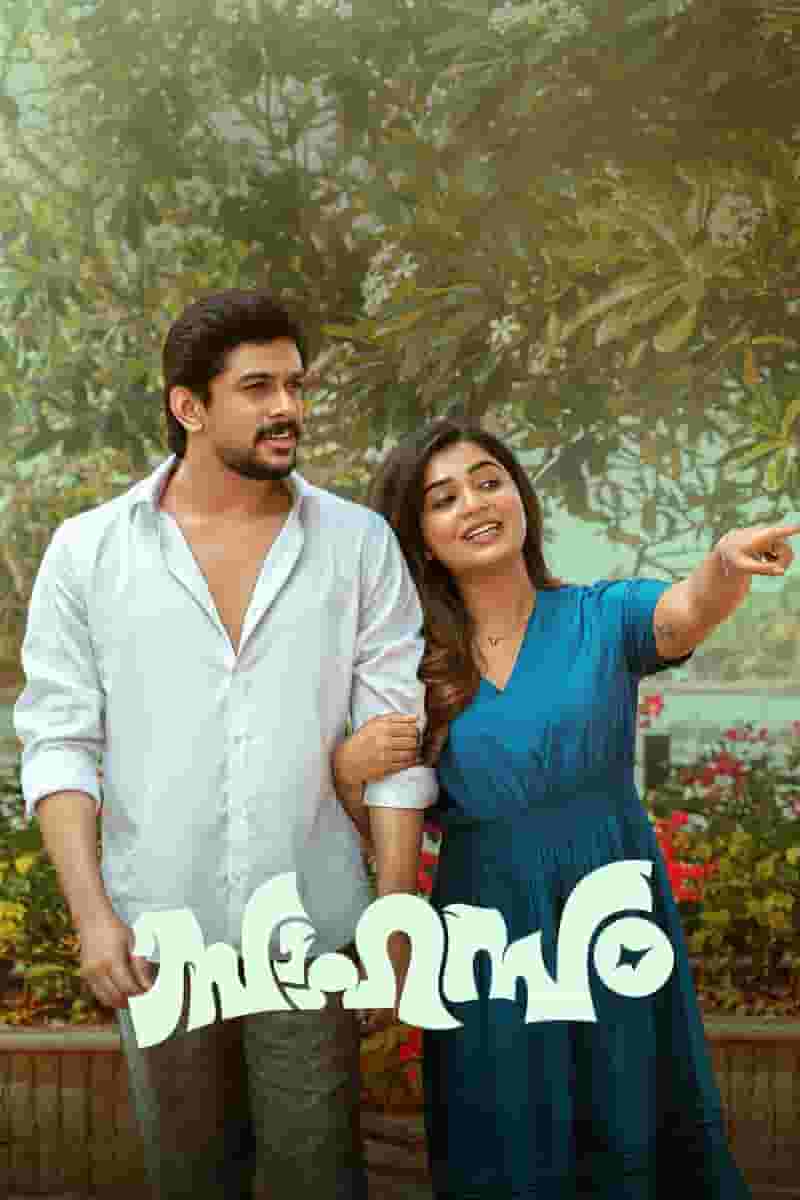 Sahasam