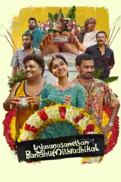 Vyasanasametham Bandhumithradhikal