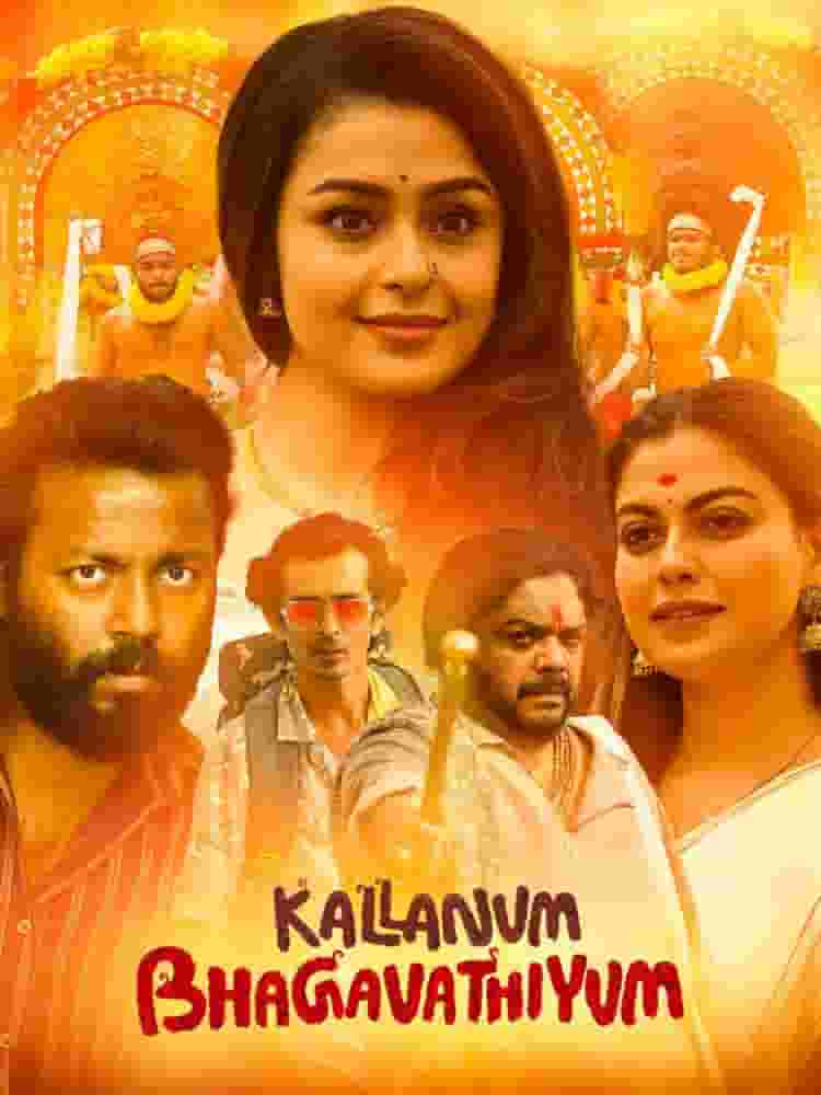Kallanum Bhagavathiyum
