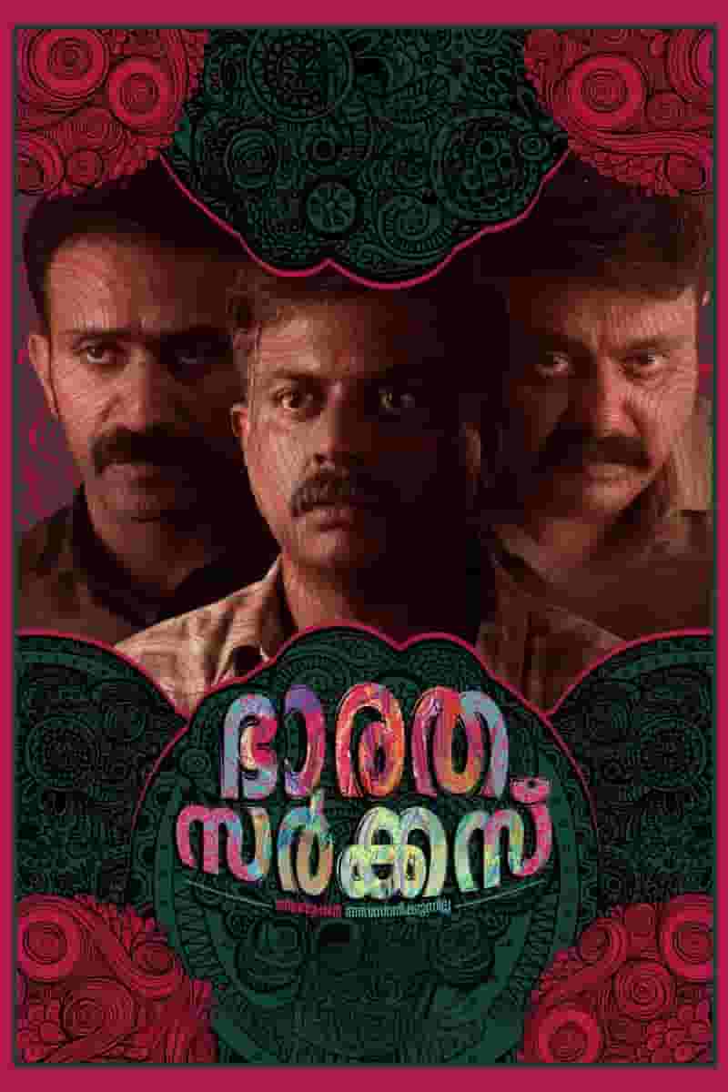 Bharatha Circus