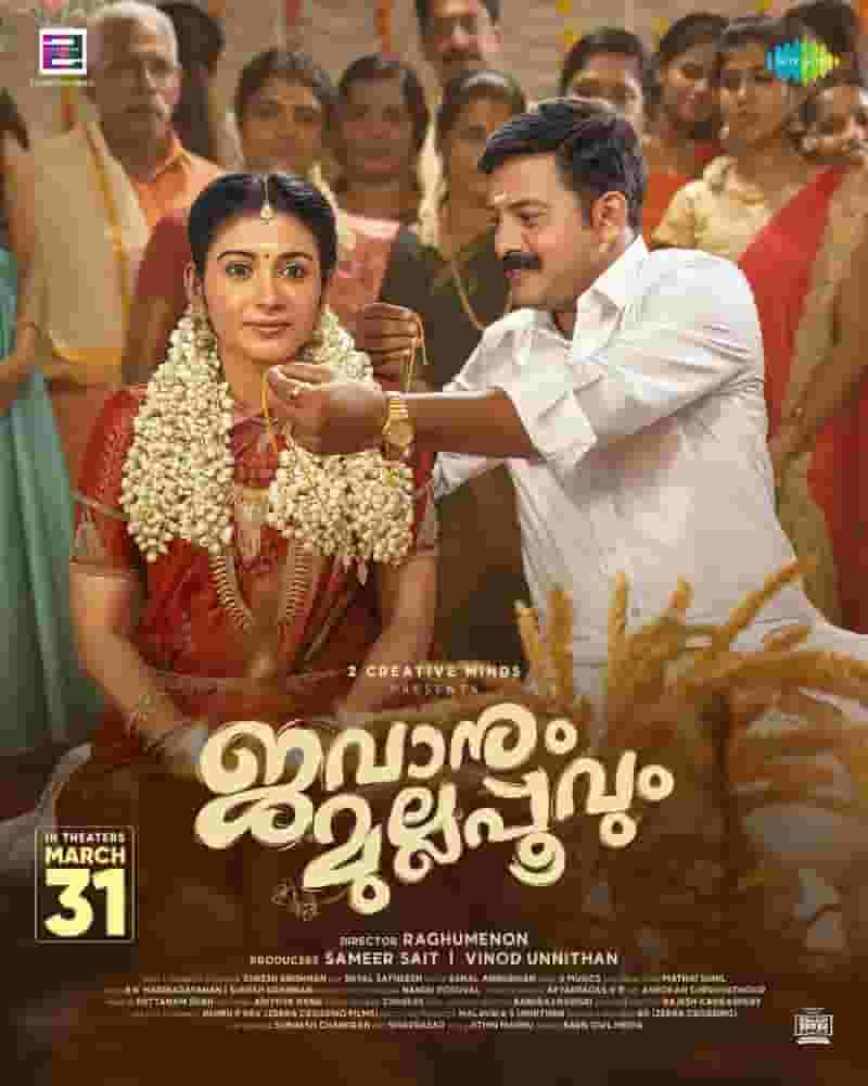 Jawanum Mullappoovum