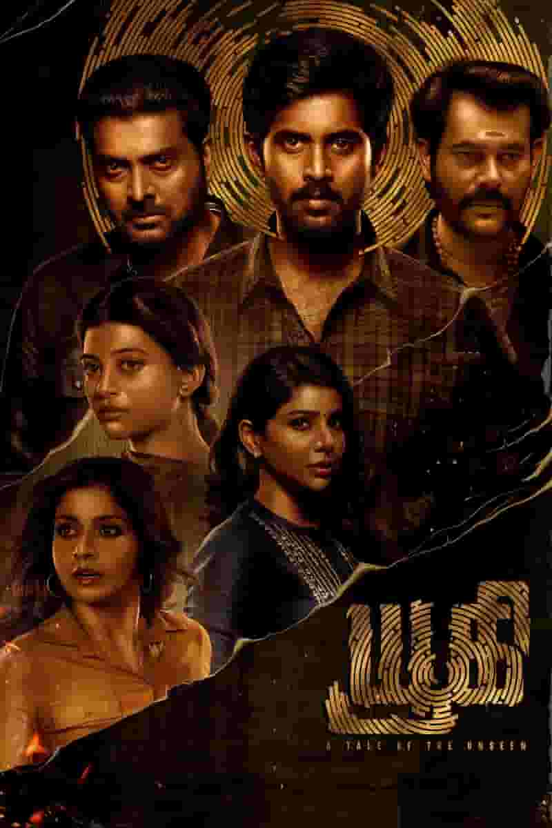 Adrishyam
