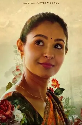 Anal Mele Pani Thuli