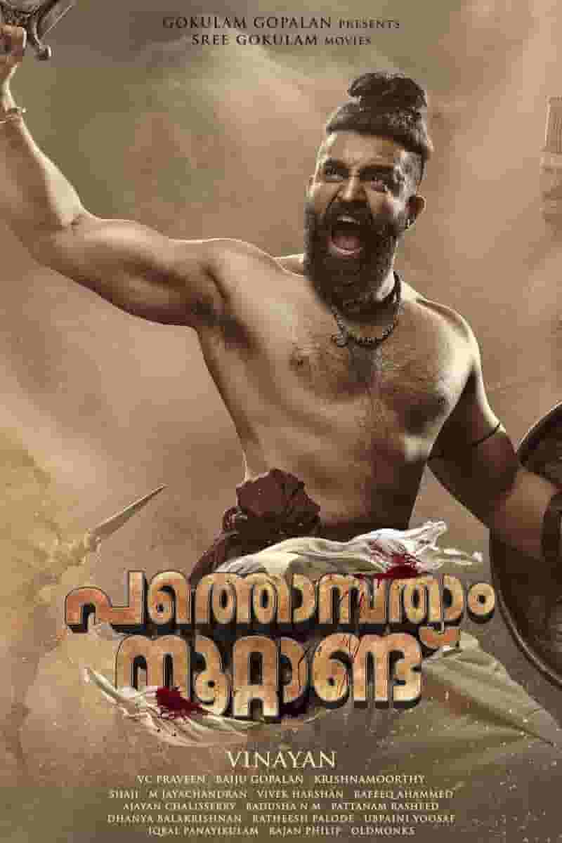 Pathonbatham Noottandu