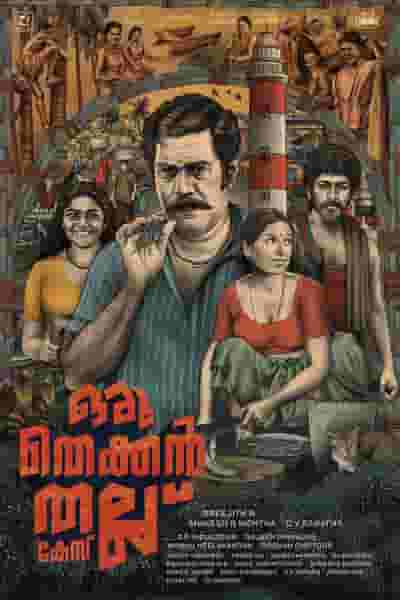 Oru Thekkan Thallu Case