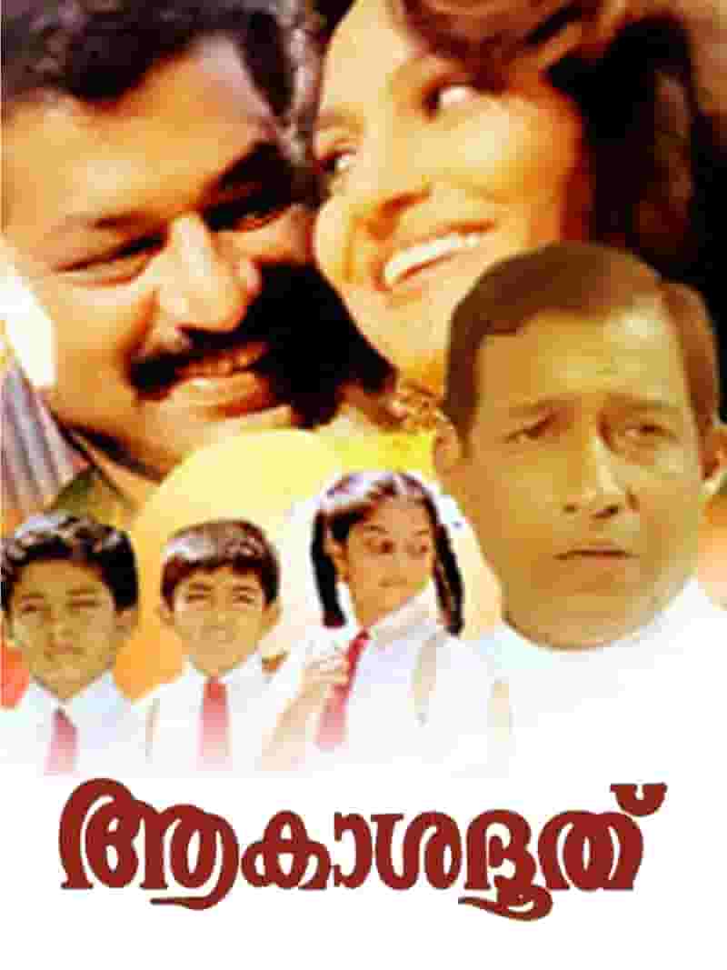 Akashadoothu