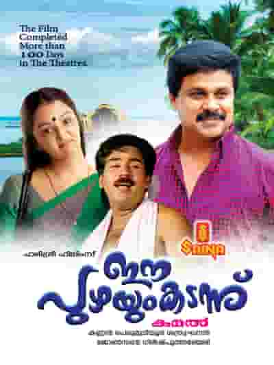 Ee Puzhayum Kadannu