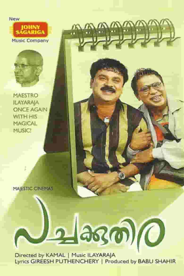 Pachakuthira