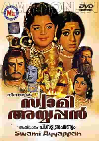 Swami Ayyappan