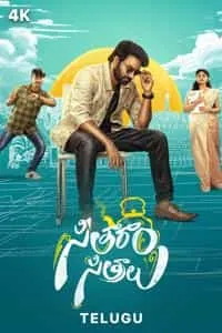 Seetharam Sitralu