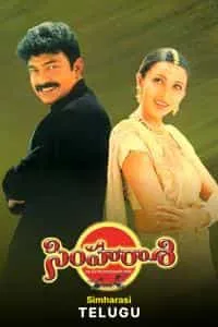 Simha Rasi