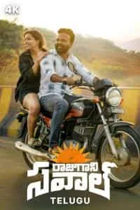 Raaju Gaani Savaal