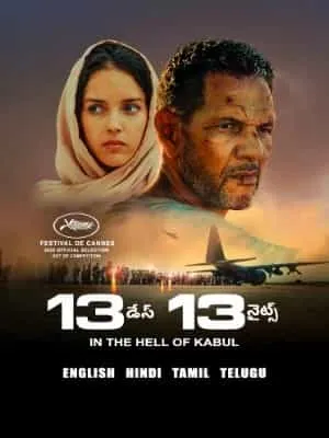 In the Hell of Kabul: 13 Days, 13 Nights
